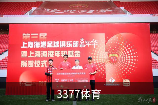 3377体育